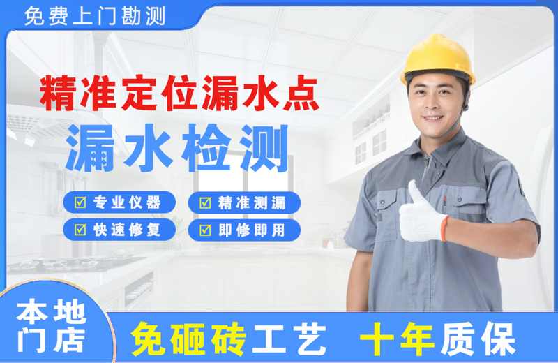 曲阜精准测漏点